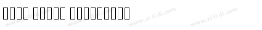 Noto Color Emoji字体转换
